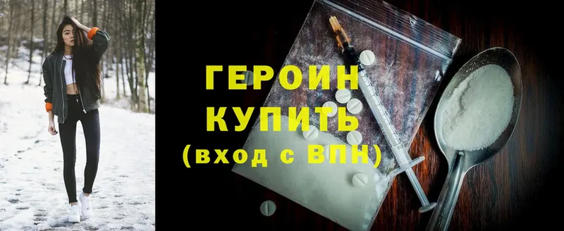 ГЕРОИН герыч  Новая Ляля 