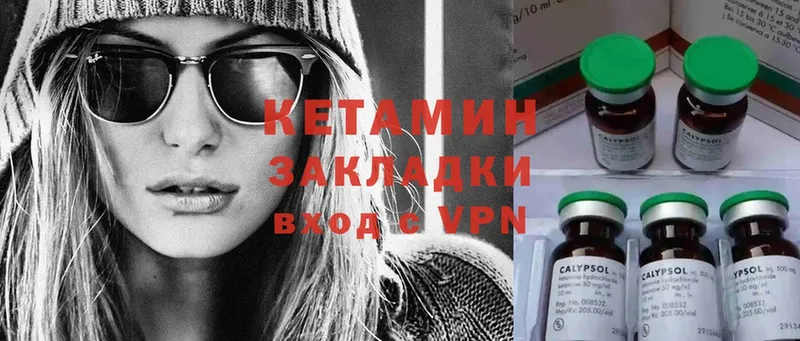 КЕТАМИН ketamine  Новая Ляля 