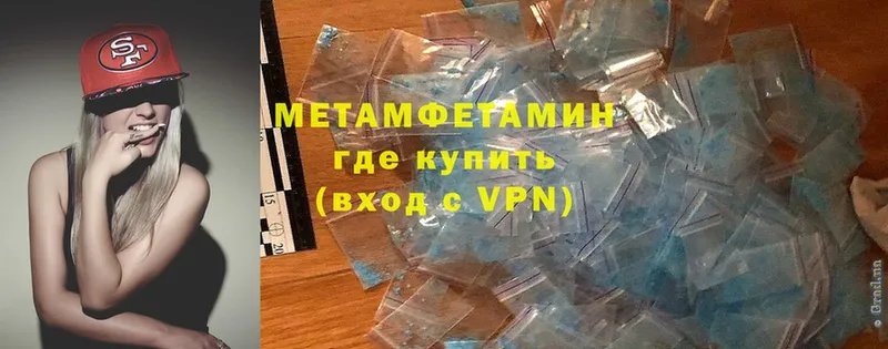 Первитин Methamphetamine  даркнет сайт  kraken онион  Новая Ляля 