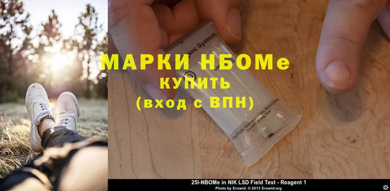 Марки NBOMe 1500мкг  Новая Ляля 